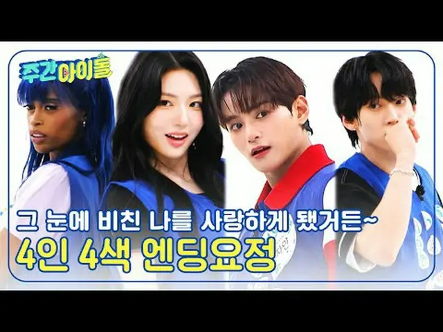 ▶＜ WEEKLY IDOL ＞ ☆ Boom Academy is back ☆ Global superstar idols appearing in dr