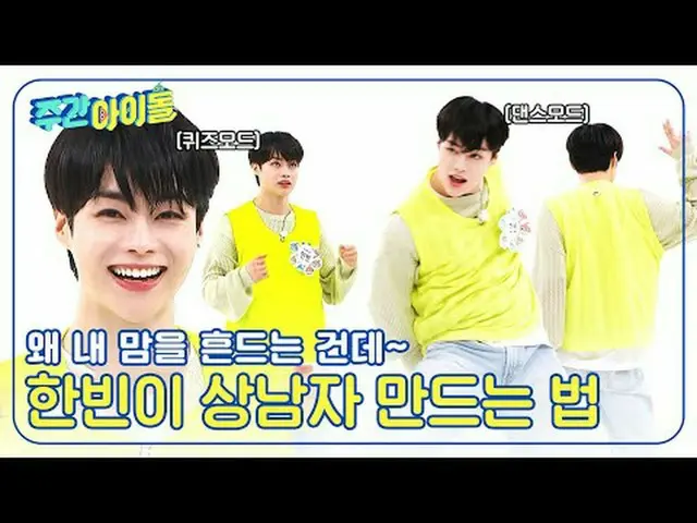 ▶＜ WEEKLY IDOL ＞ ☆ Boom Academy is back ☆ Global hottest idols appearing in drov