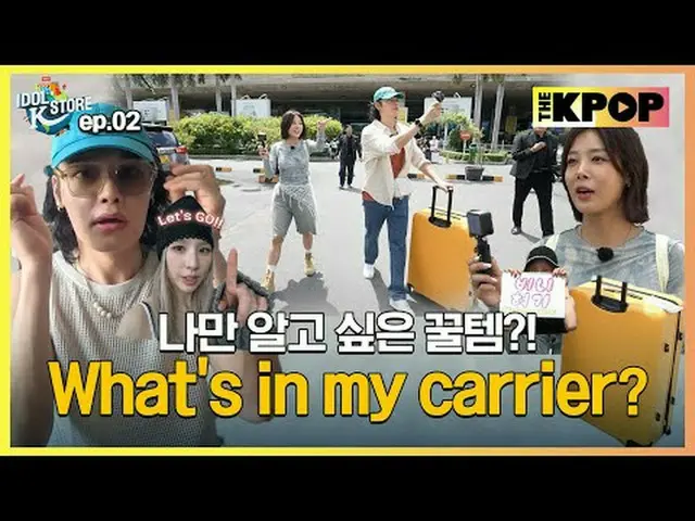[Idol Store K EP02. Metadata] K-Product Project, where representative K-POP star