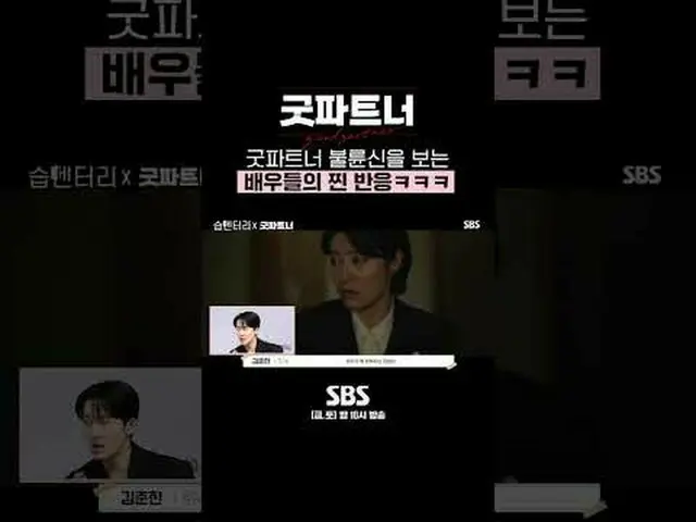 Actors' steamy reactions to watching Good Partner's Infidelity God #Jang Nara_ _