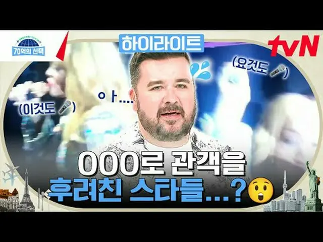 Stream on your TV: Health Signals from People Around the World (7 Billion Choice