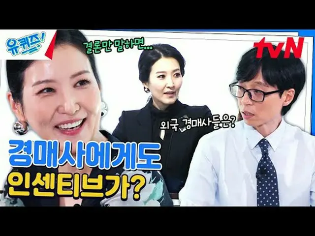 Stream on your TV: #YuQuiz #YuJaeSuk_  #ChoSeHoYukiSeonDaBlock YOU QUIZ ON THE B