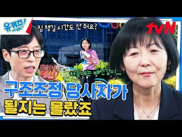 Stream on your TV: #YuQuiz #YuJaeSuk_  #ChoSeHoYukiSeonDaBlock YOU QUIZ ON THE B