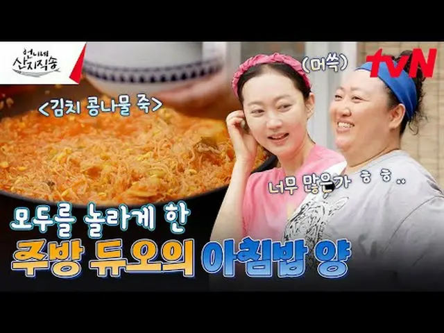 Stream on your TV: #SisterSanjiDirect #SanjiDirect #Yum Jung Ah_  #Park Joon Mye