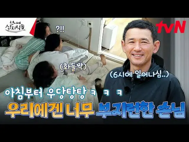 Stream on your TV: #SisterSanjiDirect #SanjiDirect #Yum Jung Ah_  #Park Joon Mye