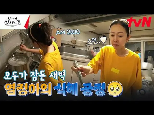 Stream on your TV: #SisterSanjiDirect #SanjiDirect #Yum Jung Ah_  #Park Joon Mye