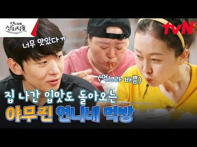 Stream on your TV: #SisterSanjiDirect #SanjiDirect #Yum Jung Ah_  #Park Joon Mye