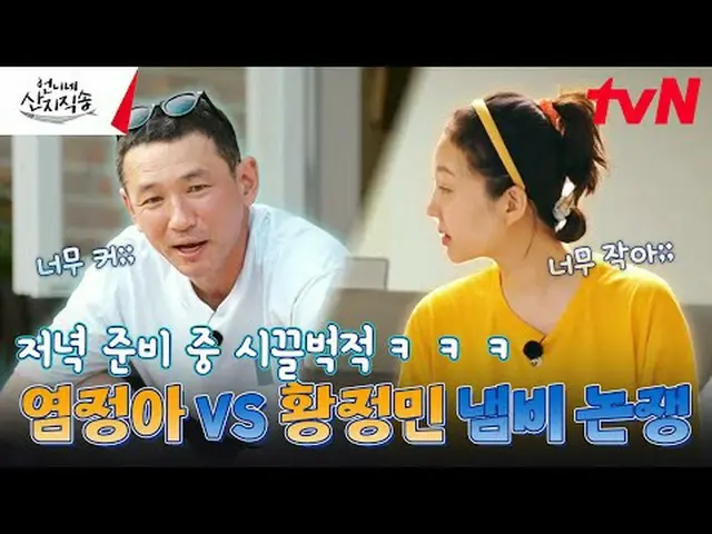 Stream on your TV: #SisterSanjiDirect #SanjiDirect #Yum Jung Ah_  #Park Joon Mye