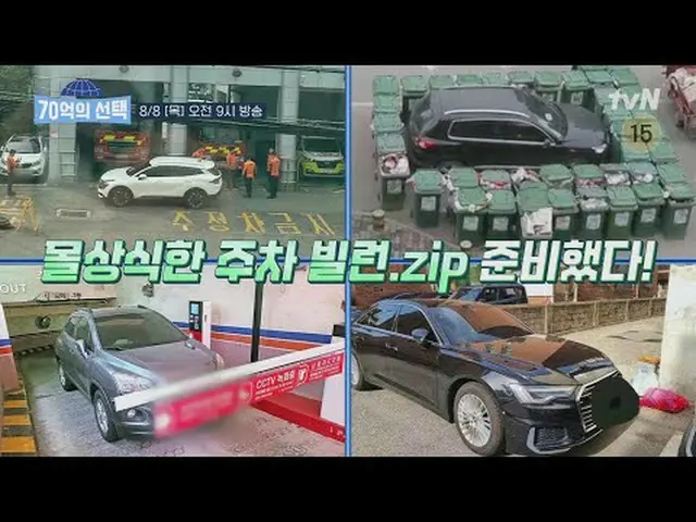 Stream on your TV: Health Signals from People Around the World (7 Billion Choice