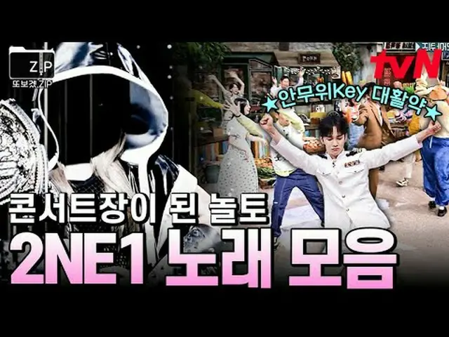 Stream on your TV: #tvN #Amazing Saturday #Watch Again zip 📂 I made this becaus