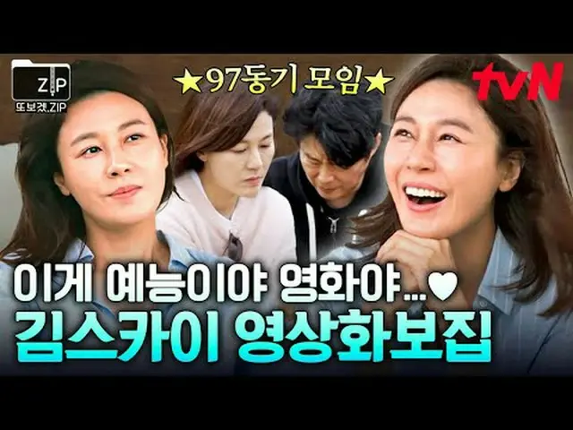 Stream on your TV: #tvN #Wheel📂 I made this because I wanted to watch entertain