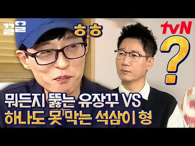 Stream on your TV: #tvN #SixthSense3 tvN Legend Variety Up ～ Up ↗↗ #StreamingOnT