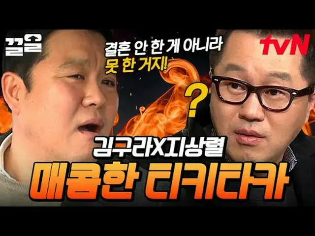 Stream on your TV: #tvN #FieldTalkShowTaxi tvN Legend Variety Up ～ Up ↗↗ #Stream