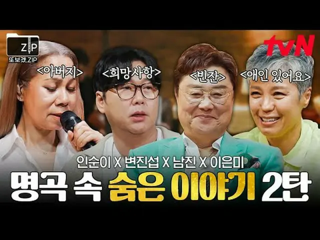 #tvN #now #watch again zip 📂 I made this because I wanted to watch entertainmen