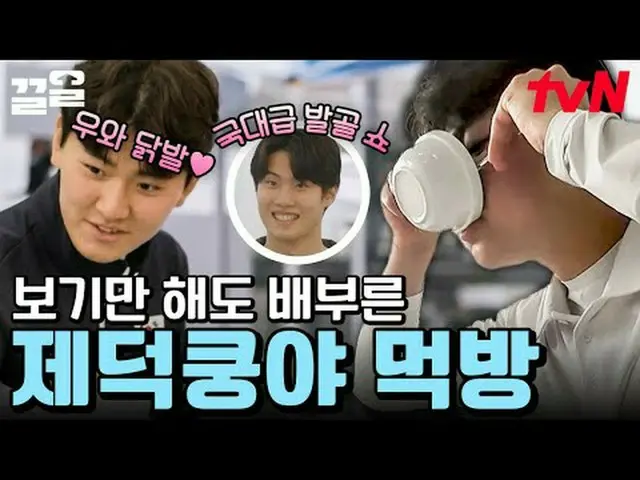 Stream on your TV: #tvN #Backpacker2 tvN Legend Variety Up ～ Up ↗↗ #StreamingOnT