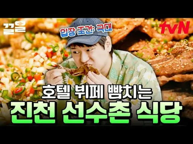 Stream on your TV: #tvN #Backpacker2 tvN Legend Variety Up ～ Up ↗↗ #StreamingOnT