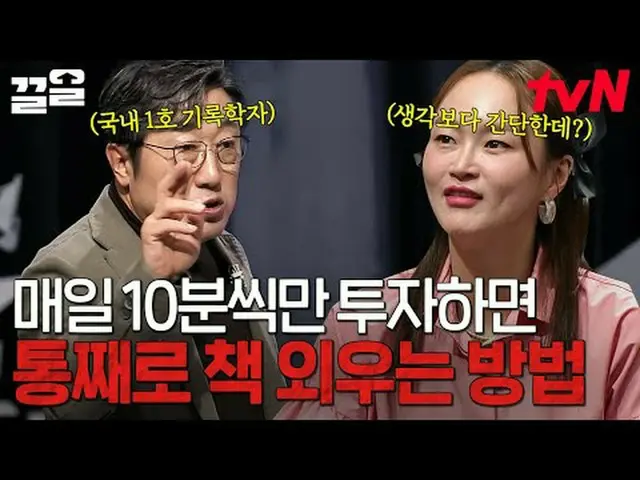 Stream on your TV: #tvN #ProbablyAdult #Attractive tvN Legend Leading Variety Sh