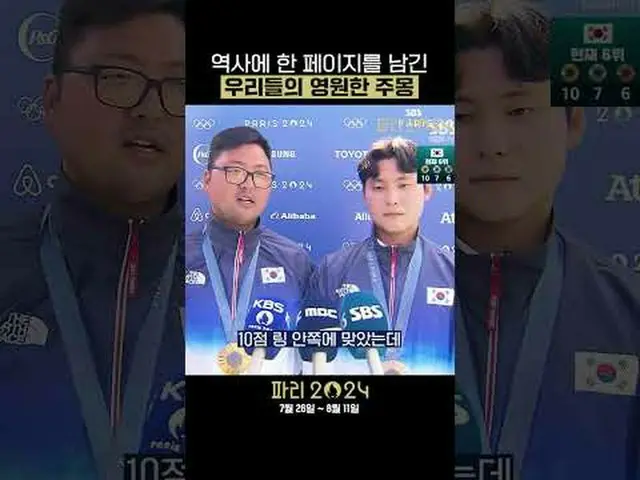 Our eternal Jumong Paris Olympics, which left a page in history, will also be br