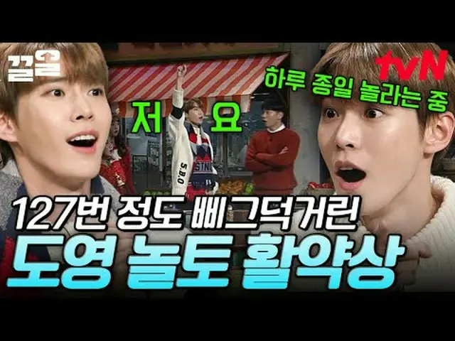 Stream on your TV: #tvN #amazingSaturday #pulling tvN Legend Variety Up ～ Up ↗↗ 