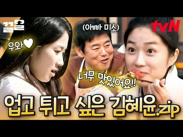 Stream on your TV: #tvN #Wheel tvN Legend Variety Up ～ Up ↗↗ #StreamingOnTV.
