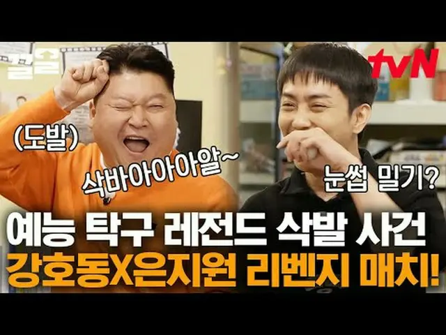 Stream on your TV: #tvN tvN Legend Variety Up ～ Up ↗↗ #StreamingOnTV.