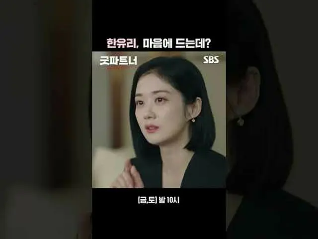 Do you like Han YURI? #Jang Nara_ _ ##Nam JIHYO_  #SBS Fri-Sat TV Series #GoodPa