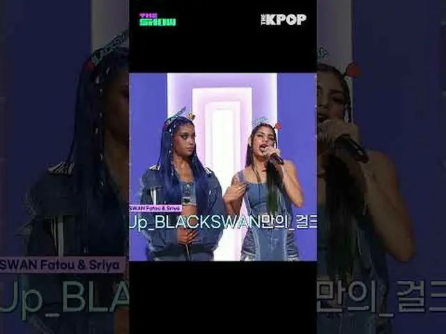 #BLACKSWAN #Fatou #Sriya #Patou #Sriya #Selflex #THE SHOW #shorts #THEKPOP #THES