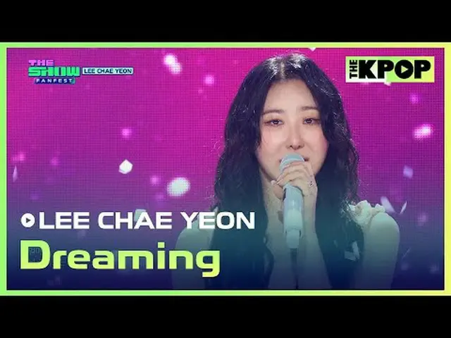 #Lee Chae Young _ (former IZONE_ )_ , Dreaming #LEECHAEYEON #Dreaming Join the c