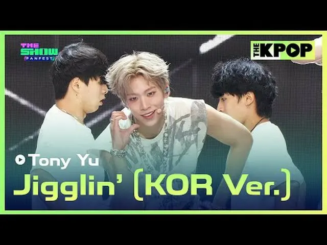 #TonyYu #Jigglin'_JP Ver. Join the channel and enjoy the benefits. K-POP The Off