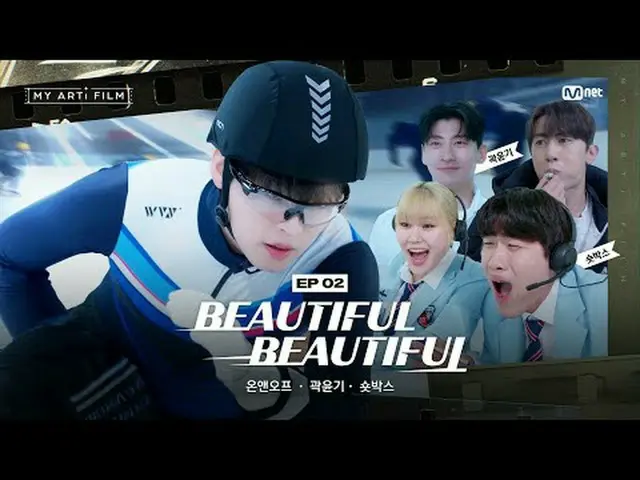 [My Art Film | EP.02] Everyone, get your gear. | ONF_  X Kwak Yoongi X Short Box