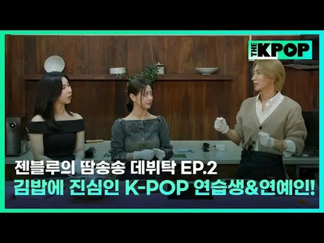 KEI ポップ_ゼンブルーの汉ソンソングデビュータックEvery week fire sunday night 7:30 SBS F!L, SBS M K-PO