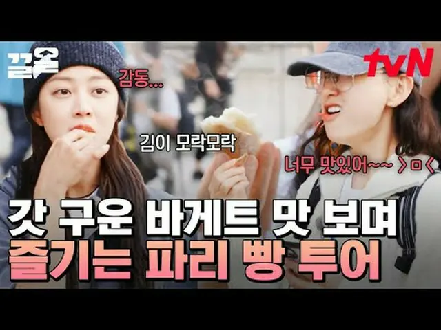 Stream on your TV: #tvN #OutsideTheTent is Southern France in Europe tvN Legend 