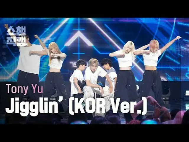 [Show Champion Fan Cam 4K] Tony Yu - Jigglin' (JP Ver.) #Show Champion PO ン #Sho