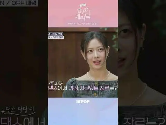 #GENBLUE #Debut #Reality #Trainee #Senior #KEI Pop_  #Idol #GENBLUE #Debut #Real