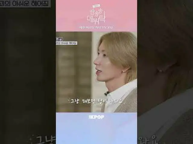 #GENBLUE #Debut #Reality #Trainee #Senior #KEI Pop_  #Idol #GENBLUE #Debut #Real