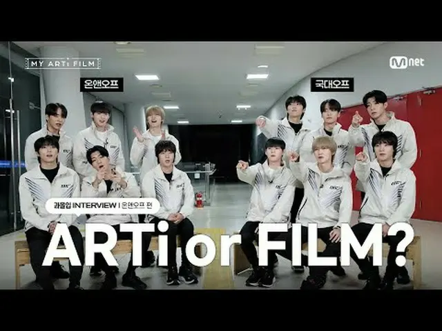 Stream on your TV: [My Arti Film | EP.02] ARTi or FILM? Overwhelming INTERVIEW🎥