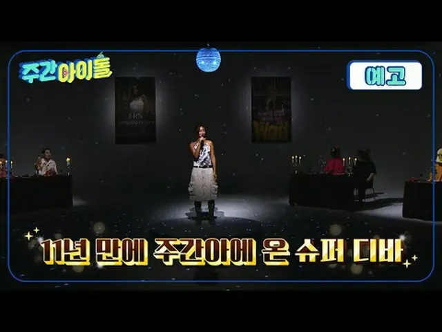 A strange atmosphere unlike usual From WEEKLY IDOL to a dinner show? The Summer 