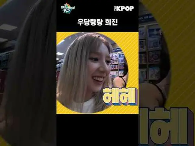 Join the channel and enjoy the benefits. THE K-POP The Official K-POP YouTube Ch