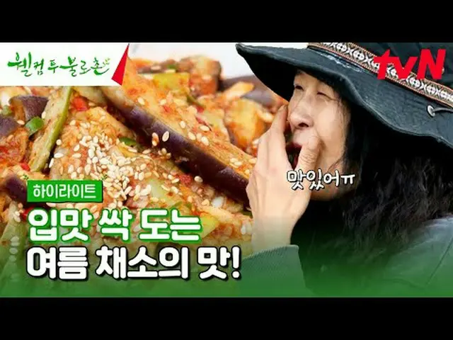 Stream on your TV: #WelcomeToBloc #LeeWonJung #HwangSeokJungWelcomeToBloc EP.28 