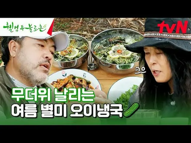 Stream on your TV: #WelcomeToBloc #LeeWonJung #HwangSeokJungWelcomeToBloc EP.28 