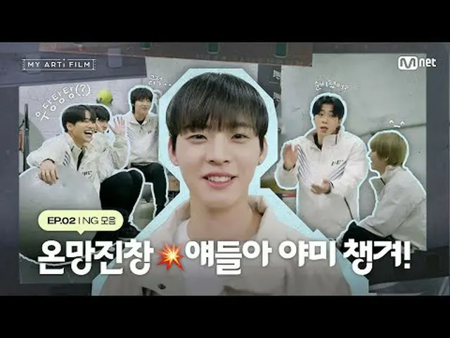 Stream on your TV: [My Arty Film | EP.02] Passionate Jinchan 💥 | ONF_  Udantant