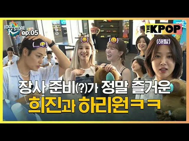[Idol Store K EP05. Metatator] K-Product Project, where representative K-POP sta