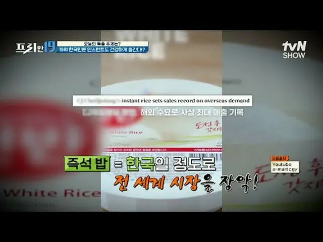 Stream on your TV: #Jun Hyun Moo_  #Oh Sang-jin #Han Seok-jun Free19 free19 EP.4
