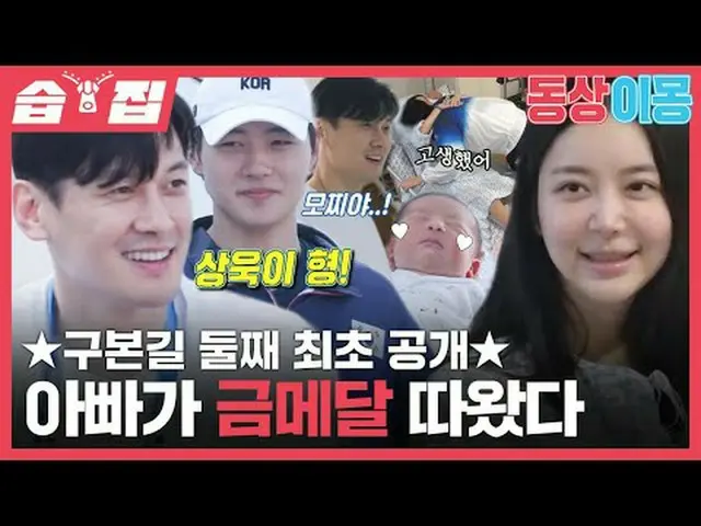 ★First public appearance of the old Hondo No. 2★ My dad won a gold medal #Gubong