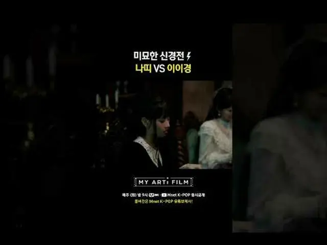 A delicate psychological battle between Natty Vs. Lee YiKyung_ EP.03 [KISS OF LI