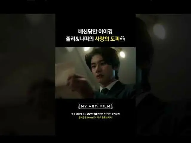 Lee YiKyung_ , Julie & Natty's Love Escape streamed EP.03 [KISS OF LIFE_ _  Juli