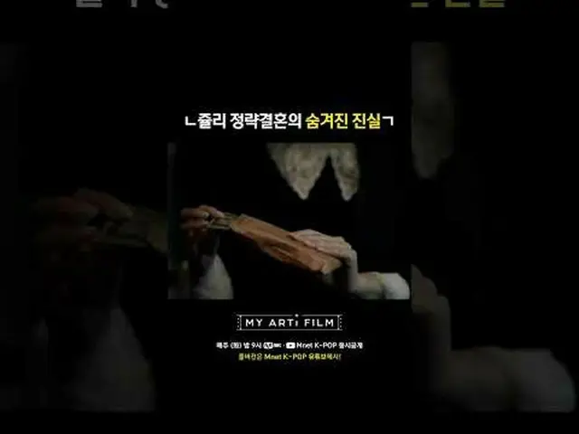 ㄴThe hidden truth of Julie's arranged marriageㄱ EP.03 [KISS OF LIFE_ _  Julie & 