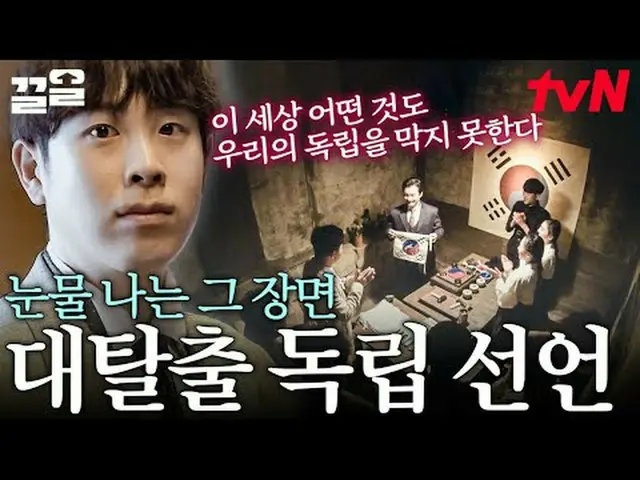 Stream on your TV: #tvN #Escape Plan 3 #Pull tvN Legend Variety Up ～ Up ↗↗ #Stre