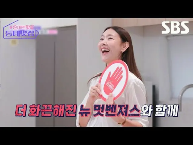 #Yoo Jong Soo #Han Hye Jin_  #Jonathan #SBS Satoyo Entertainment SBS "When I put