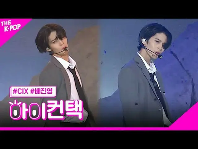 #CIX_ _ , Numb BAE JIN_ YOUNG_  Focus, HI! CONTACT #CIX_ , Pure Era #Bae Jin Yeo